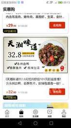掌上孝感app2