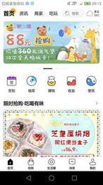 掌上孝感app3