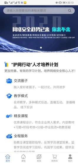 易锦课堂1