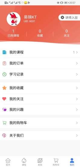 易锦课堂2