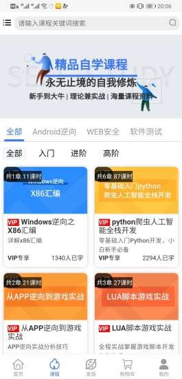 易锦课堂3