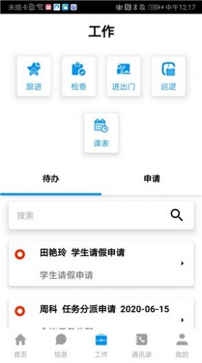 华西卫校2