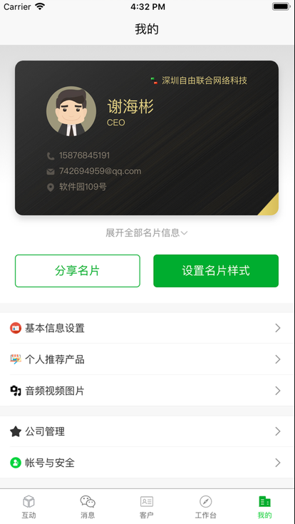 速成交3