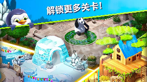 萌萌消消消手游2