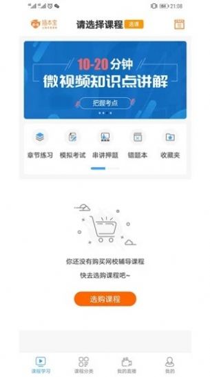 插本宝2