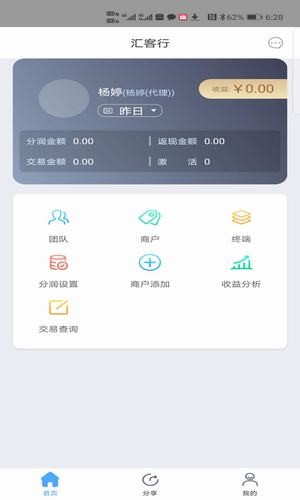 汇客行2