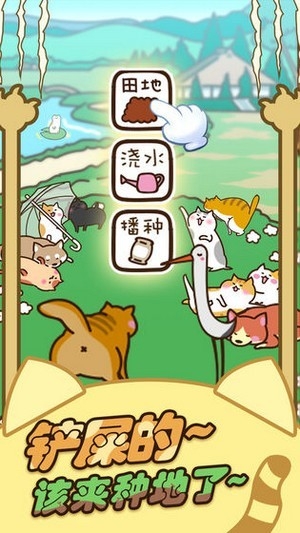 行走喵星人手游2