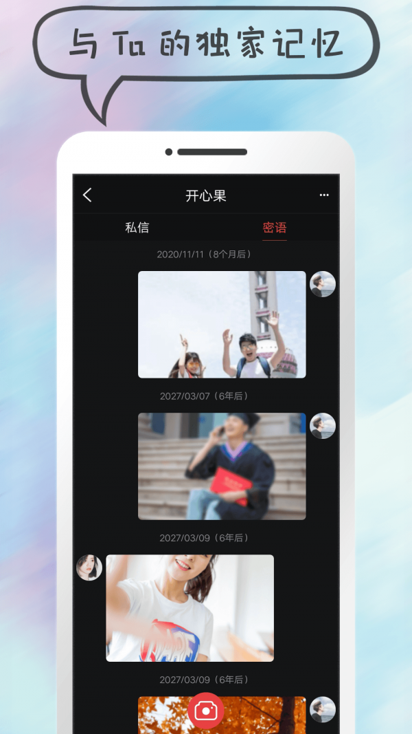 凹音短视频电脑版3