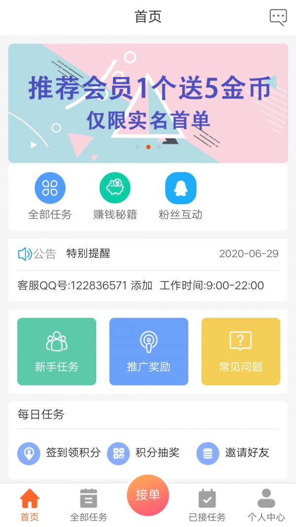 创享客1