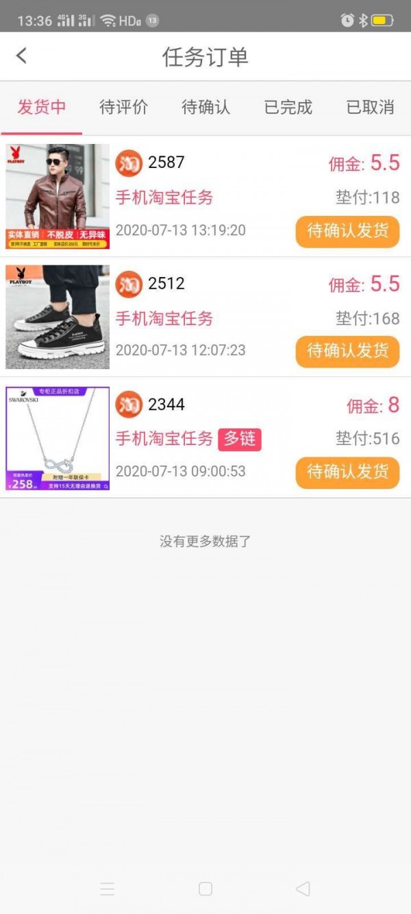 创享客2