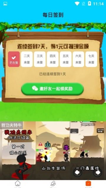 养鸡啦最新版1