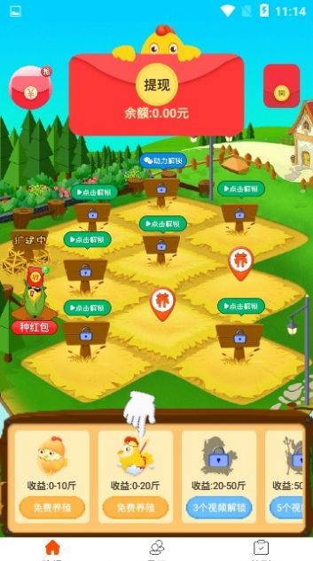 养鸡啦最新版3