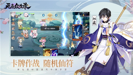 元气众生录单机版3