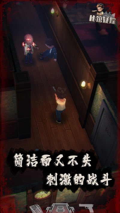 秘馆疑踪 游戏1