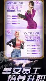 我要亏成世界首富3