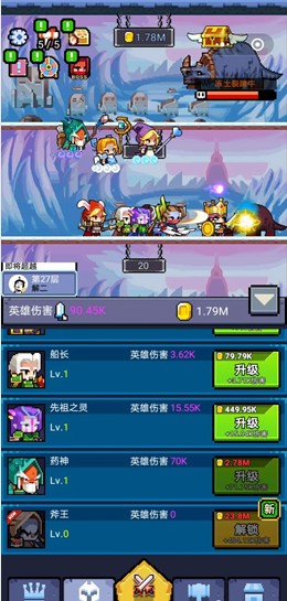 逆转英雄之地底探险 1