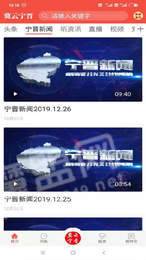 冀云宁晋2