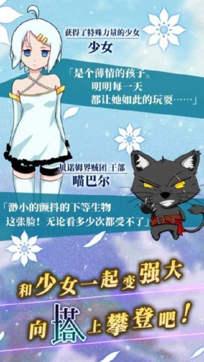 塔之少女无限钻石版2