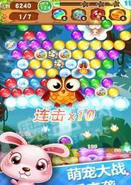 泡泡龙消消乐手游2