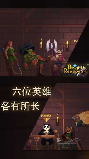 光明重现游戏1