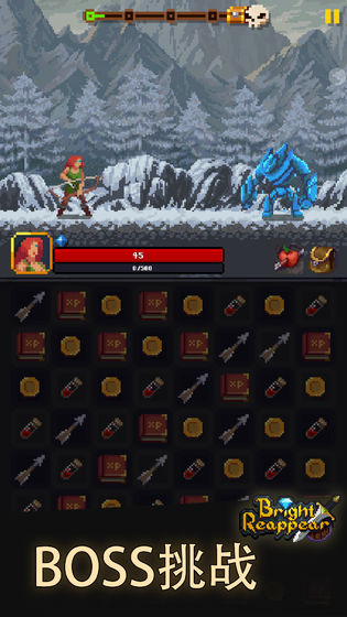 光明重现游戏3