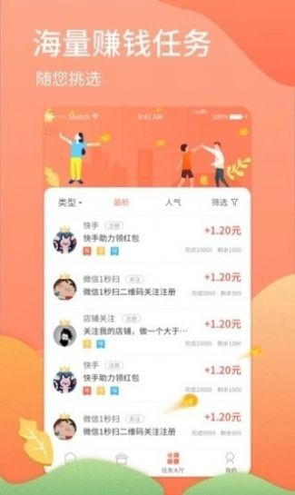 首码网3