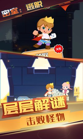 密室逃脱之别针大师游戏2
