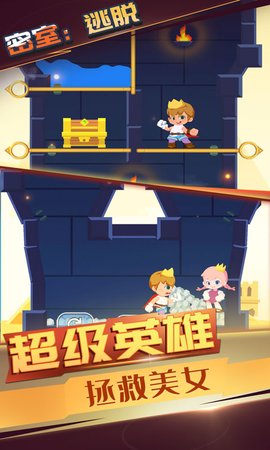 密室逃脱之别针大师游戏3