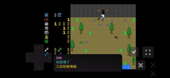 魔塔刘哥的冒险无限金币版3