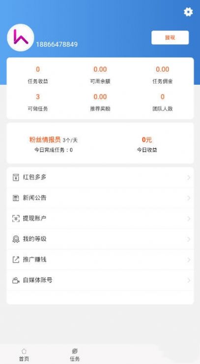 抖音情报站正版安装包2