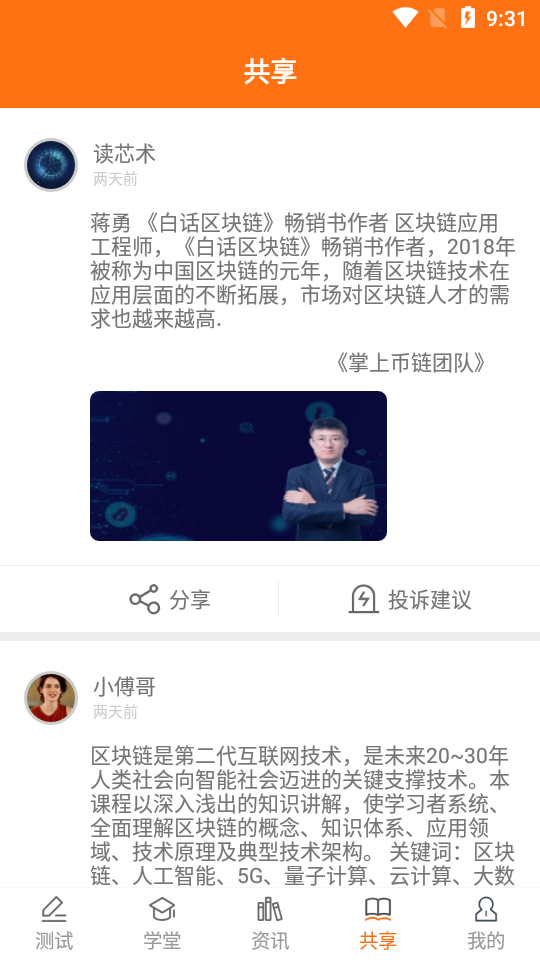 掌上币链1