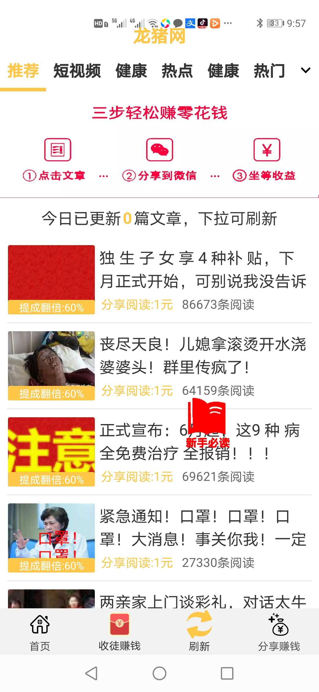 龙猪网2