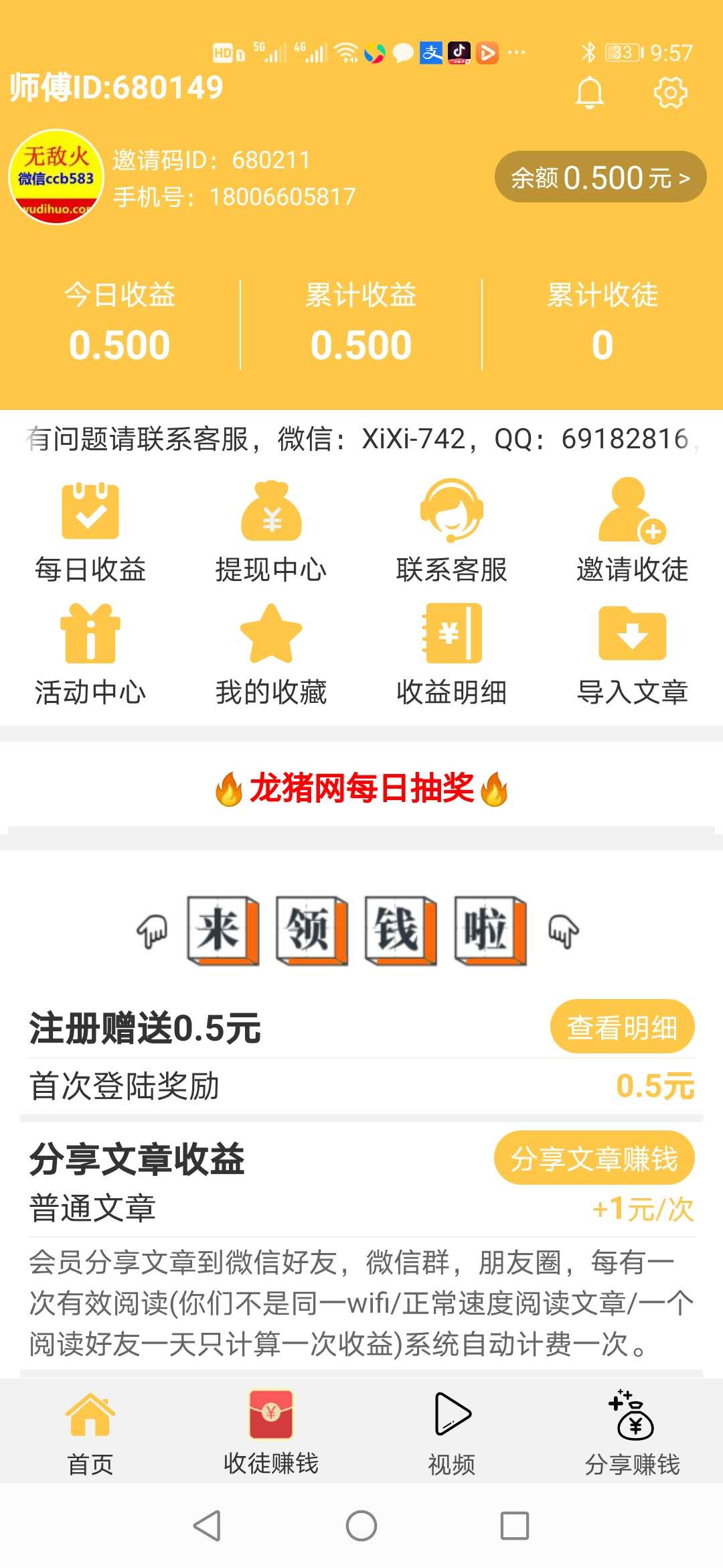 龙猪网3