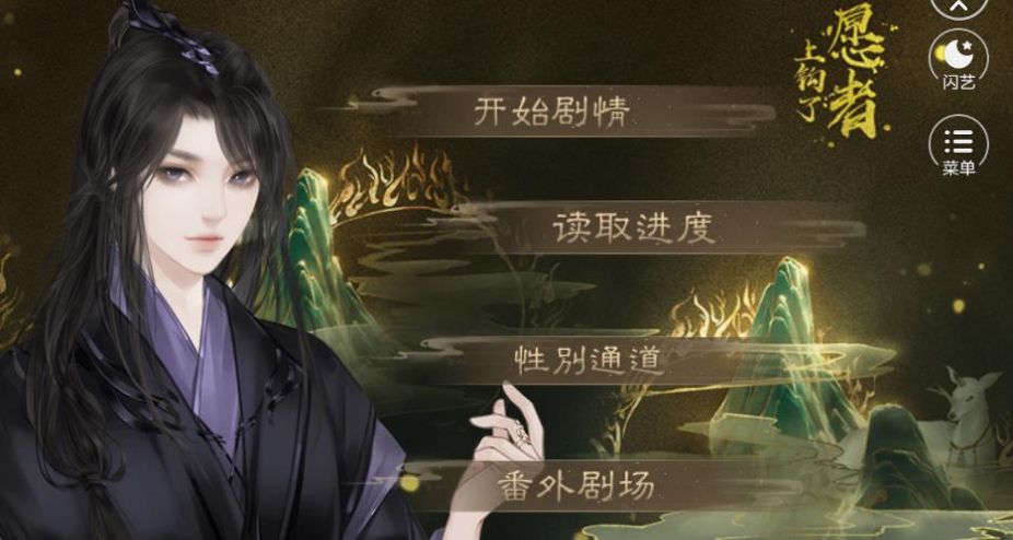 愿者上钩了1