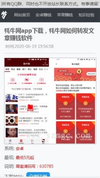 手赚梦工厂1