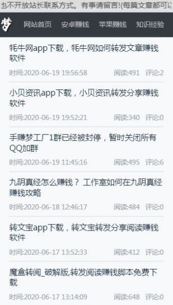 手赚梦工厂2