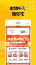 玩贝赚钱3