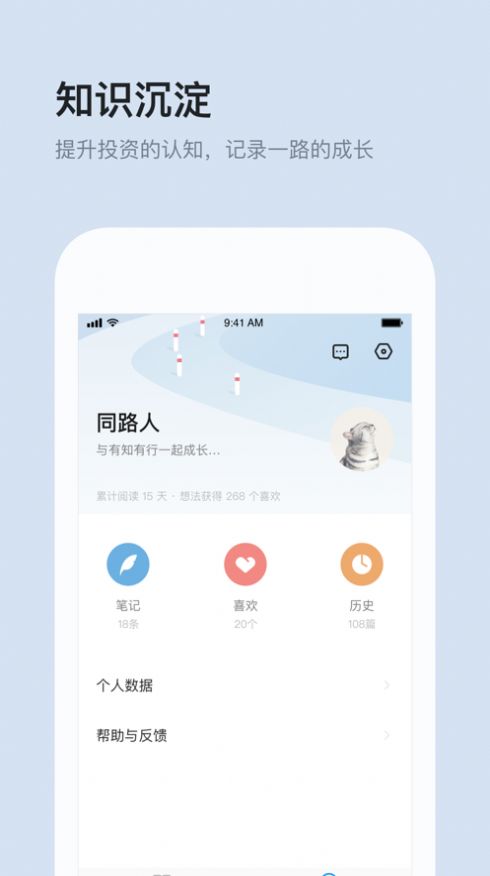 有知有行3