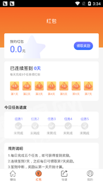 闪米赚钱2