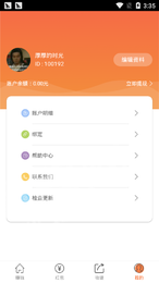 闪米赚钱3