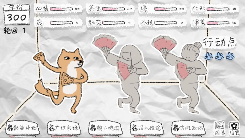 狐里狐涂1