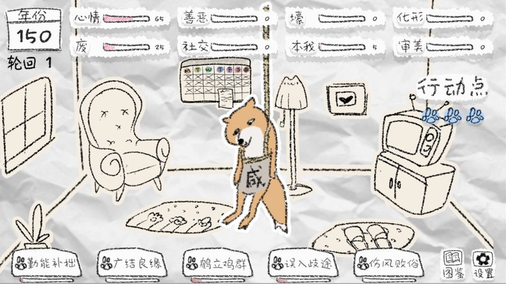 狐里狐涂2