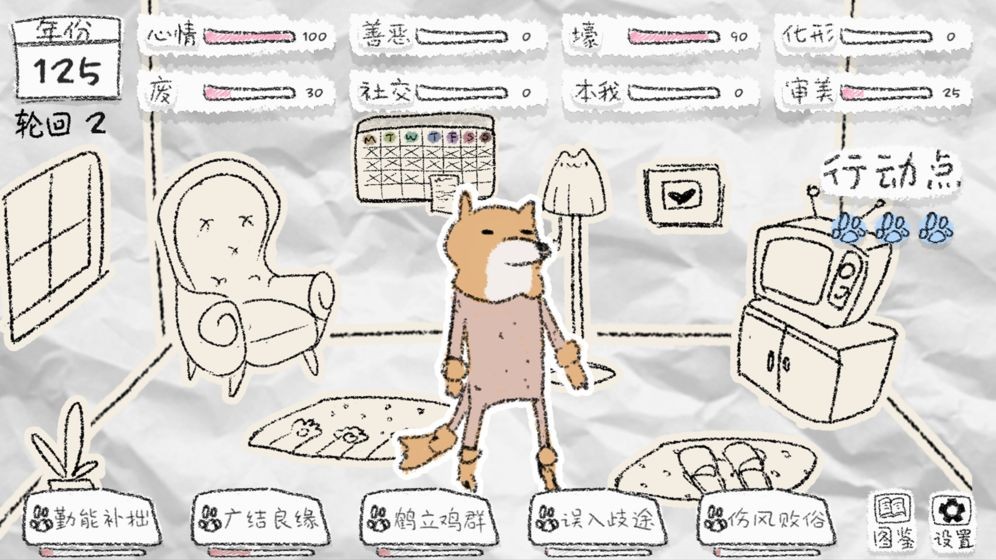 狐里狐涂3