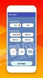 欢乐小耗子3