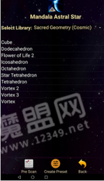 星光曼陀罗2