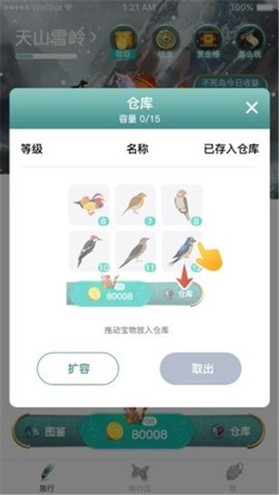 萌鸟森林红包版(合成小鸟赚钱)1