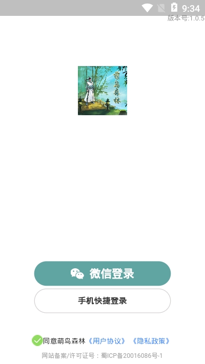 萌鸟森林3