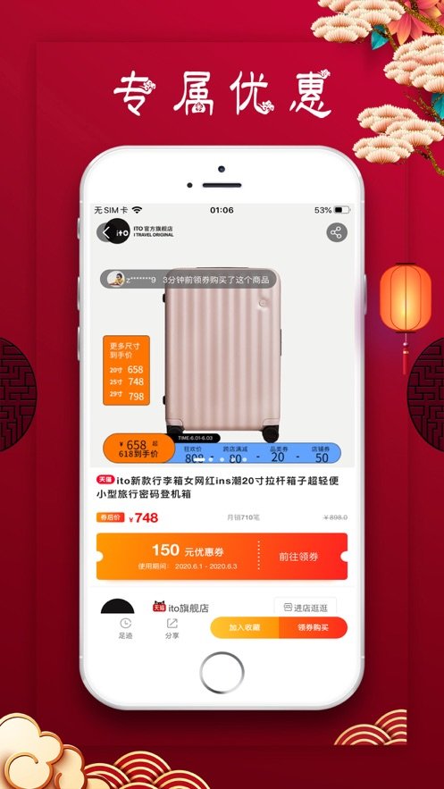 唯友优选app手机版3