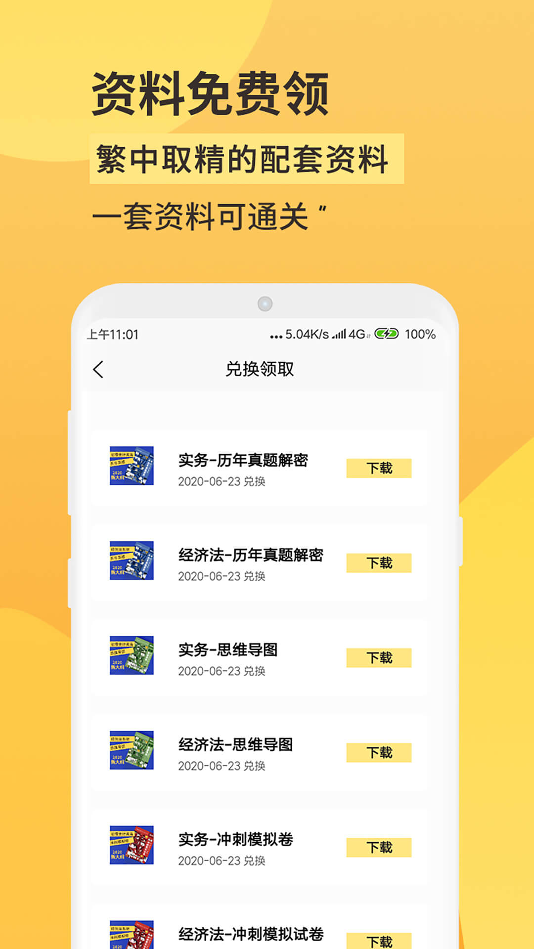 好分小课电脑版1