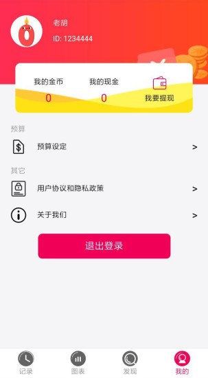 闪呗电脑版3